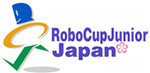 ロボカップジュニア　ジャパン　広島は、ロボットの好きなあなたのチャレンジを応援します。